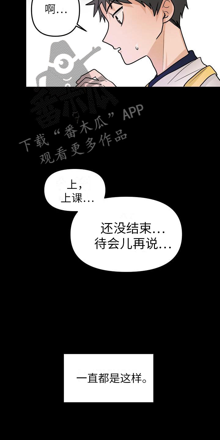 《死亡告白》漫画最新章节第11章：英雄免费下拉式在线观看章节第【16】张图片