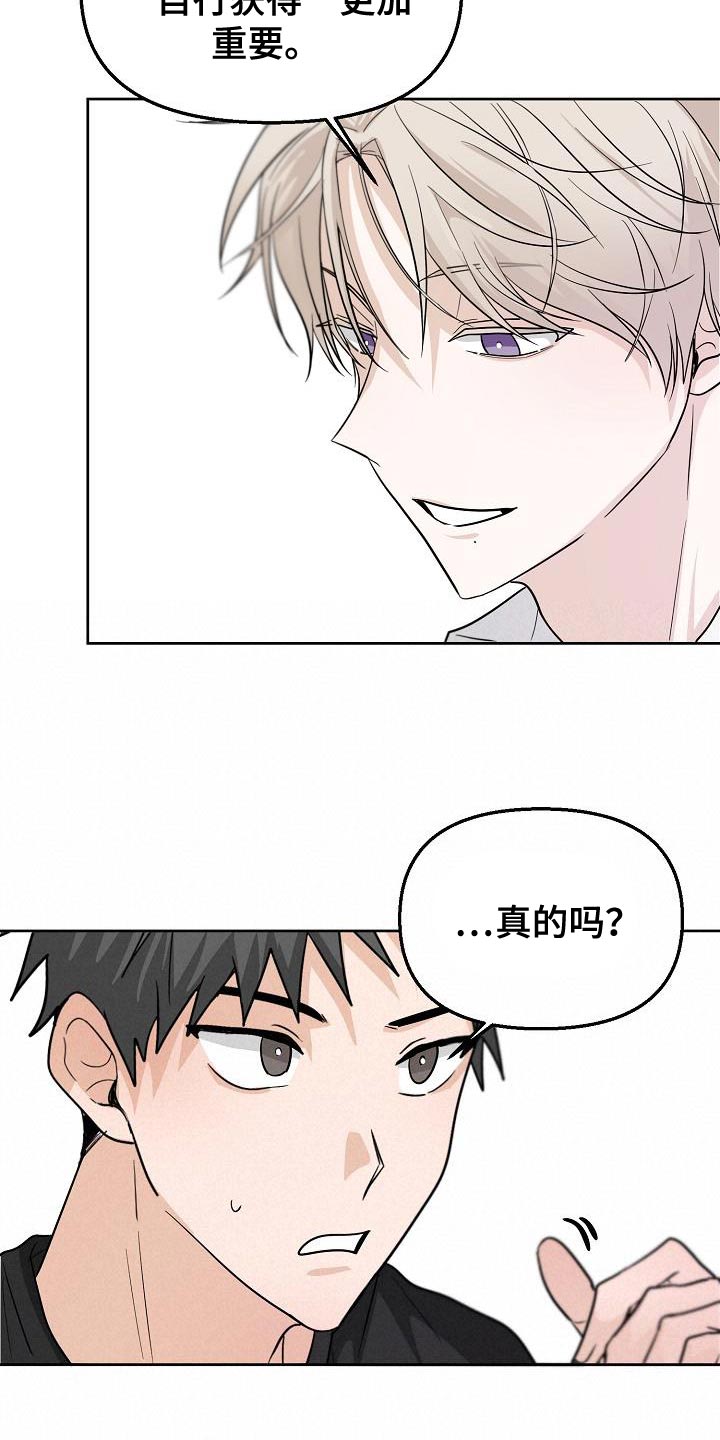 《死亡告白》漫画最新章节第12章：我为什么要听你的免费下拉式在线观看章节第【6】张图片