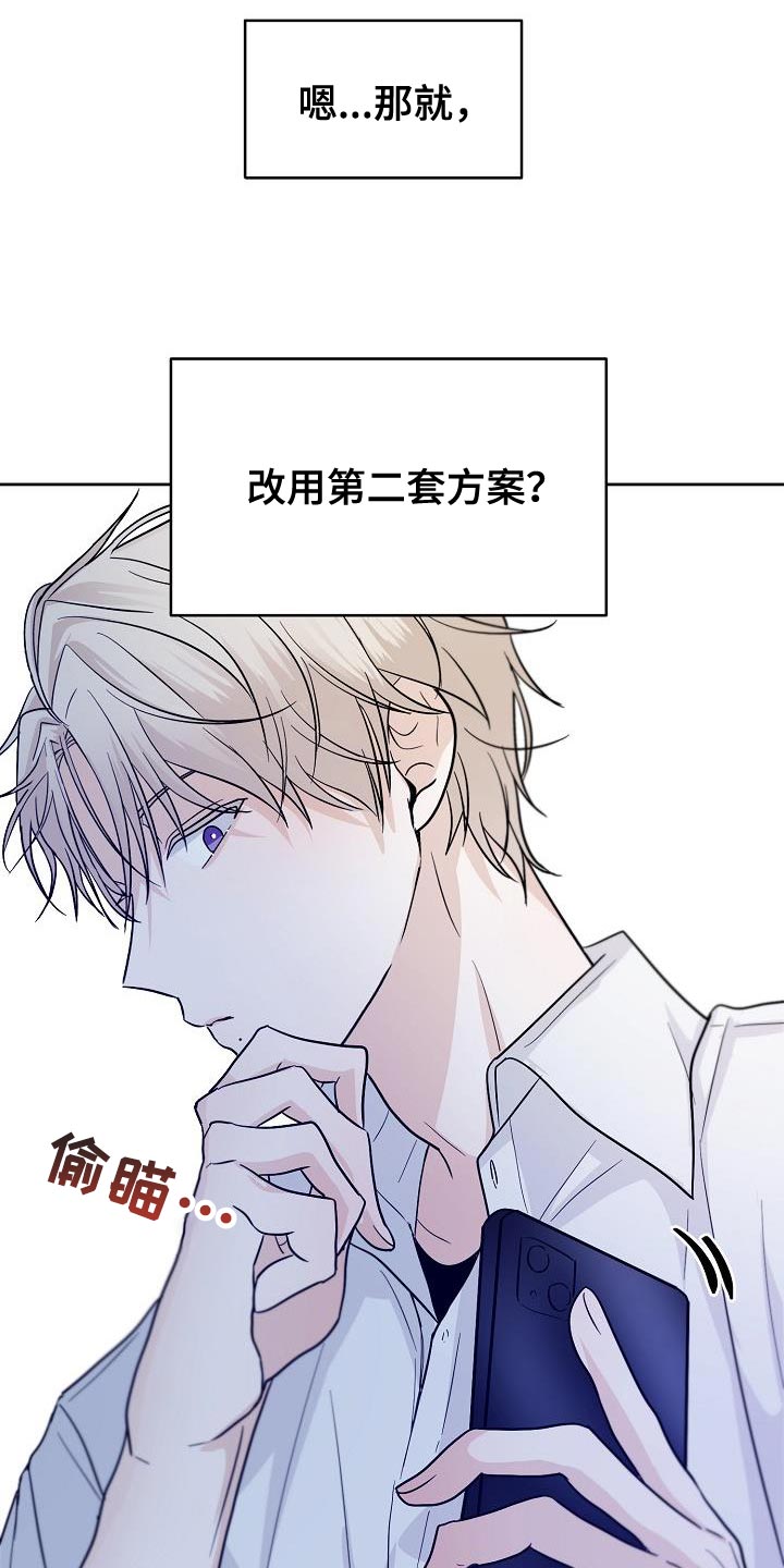 《死亡告白》漫画最新章节第12章：我为什么要听你的免费下拉式在线观看章节第【8】张图片