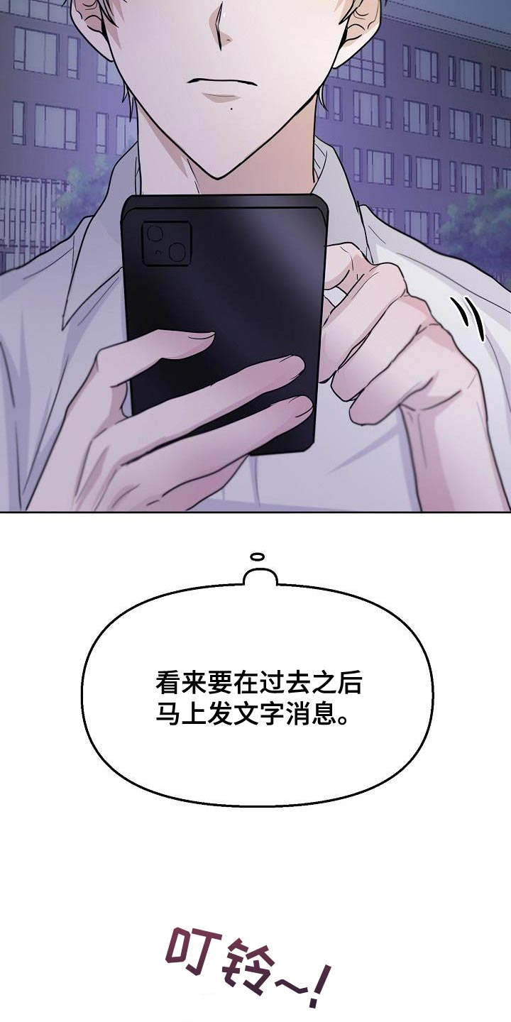 《死亡告白》漫画最新章节第13章：到时候见免费下拉式在线观看章节第【24】张图片