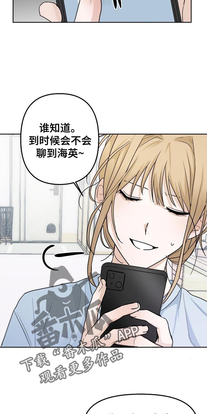 《死亡告白》漫画最新章节第13章：到时候见免费下拉式在线观看章节第【16】张图片