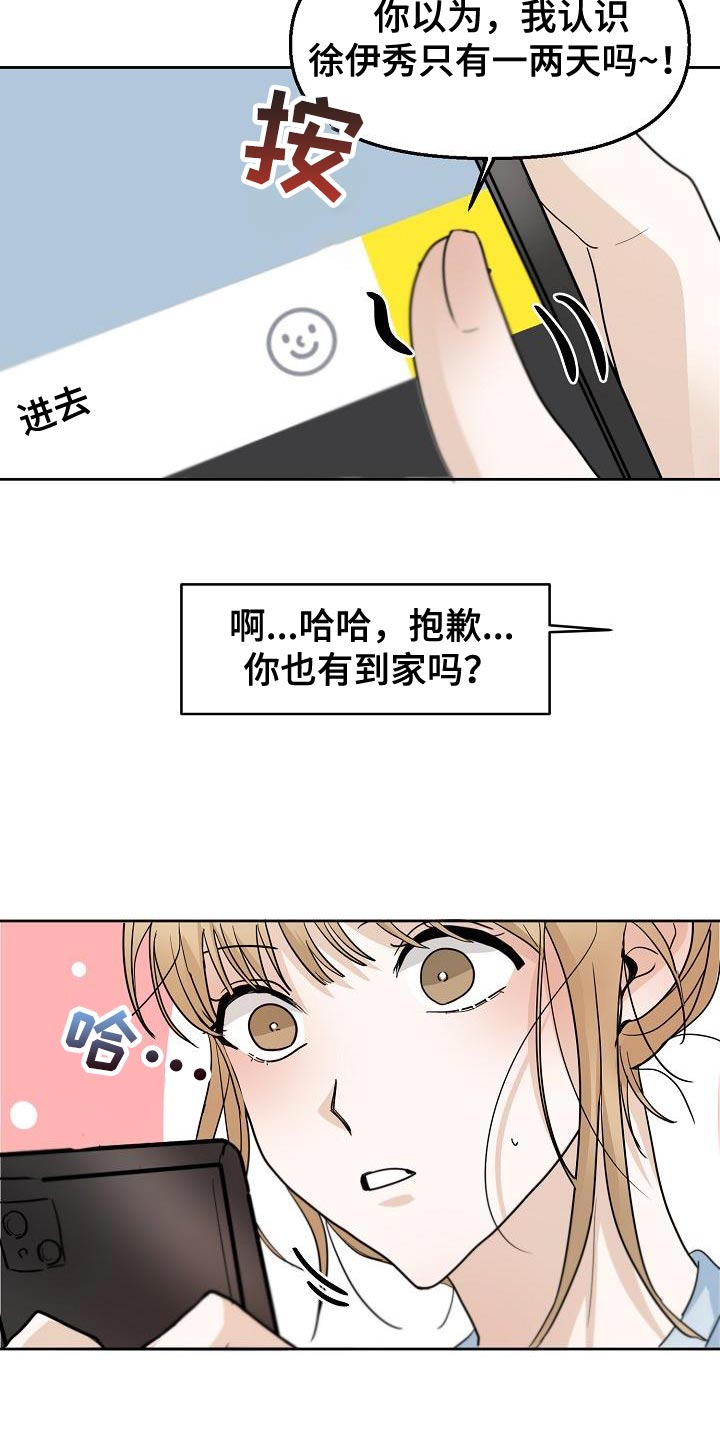 《死亡告白》漫画最新章节第13章：到时候见免费下拉式在线观看章节第【15】张图片