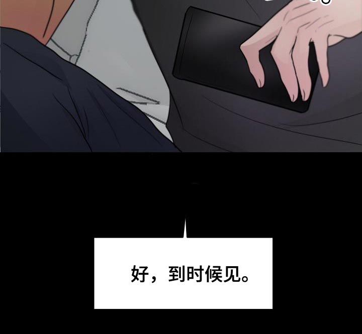 《死亡告白》漫画最新章节第13章：到时候见免费下拉式在线观看章节第【1】张图片