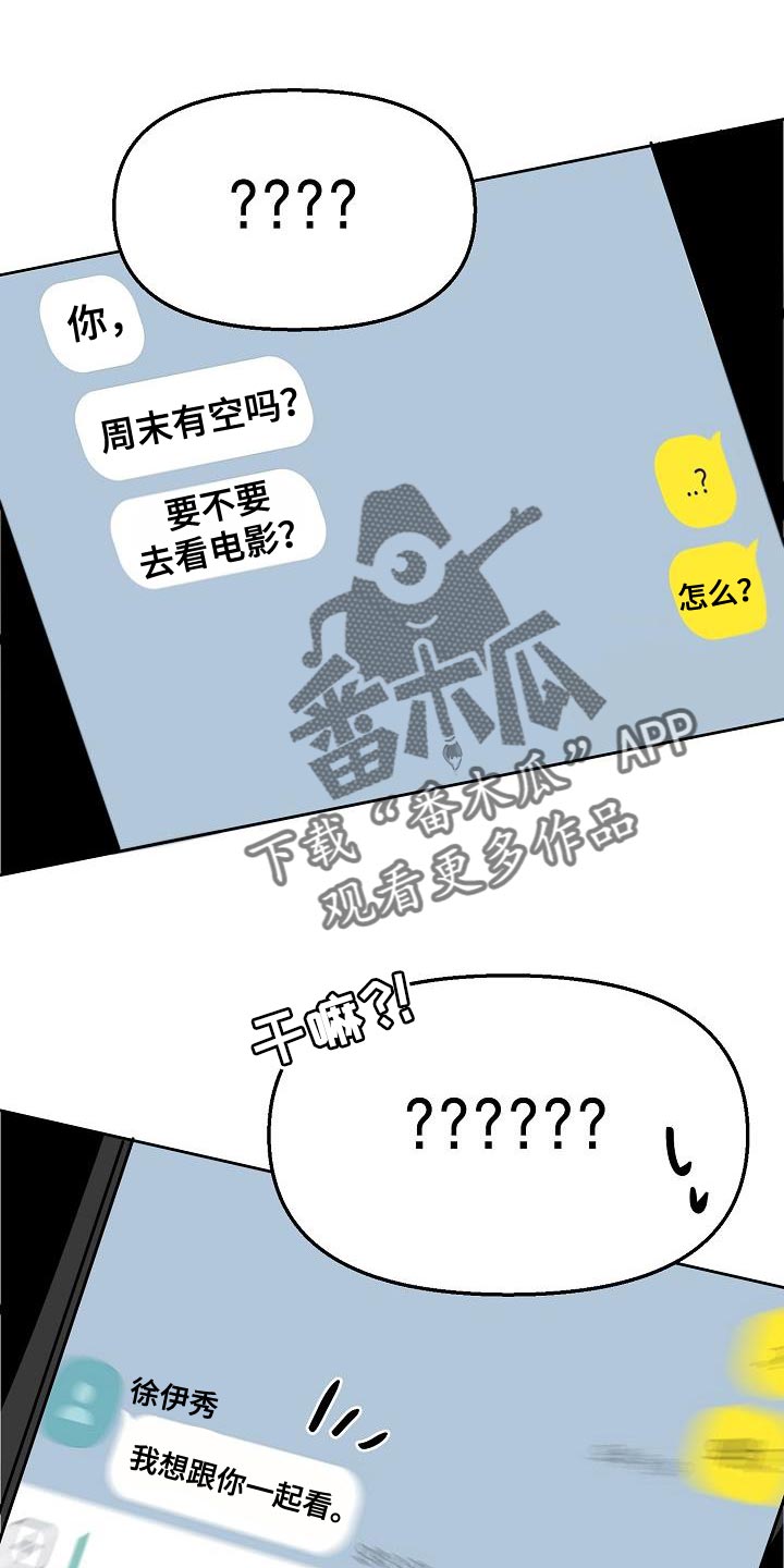 《死亡告白》漫画最新章节第13章：到时候见免费下拉式在线观看章节第【9】张图片