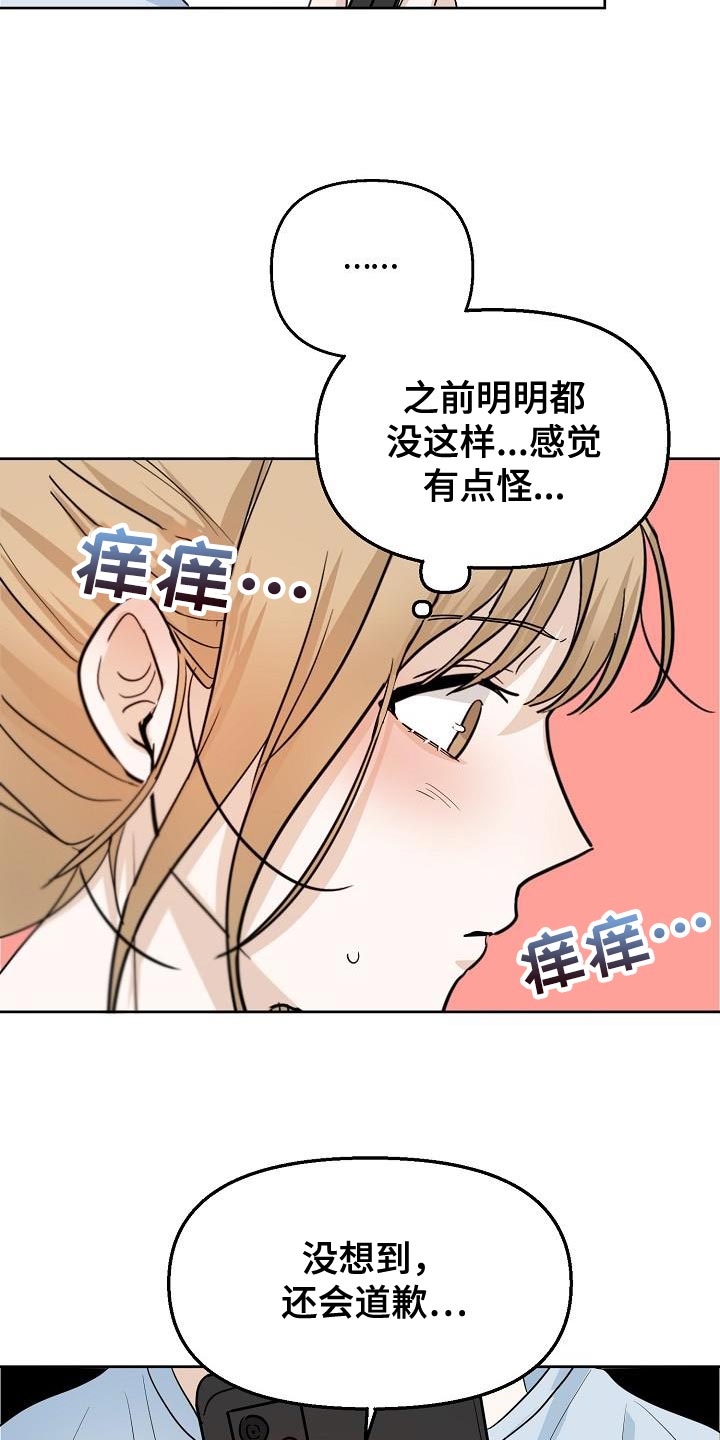 《死亡告白》漫画最新章节第13章：到时候见免费下拉式在线观看章节第【5】张图片