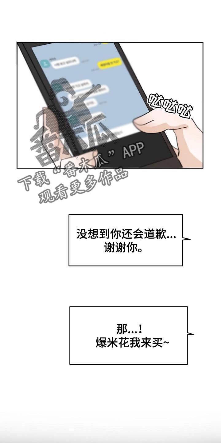 《死亡告白》漫画最新章节第13章：到时候见免费下拉式在线观看章节第【3】张图片