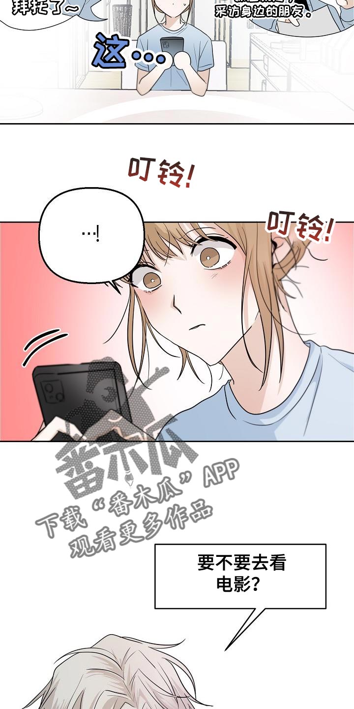 《死亡告白》漫画最新章节第13章：到时候见免费下拉式在线观看章节第【12】张图片