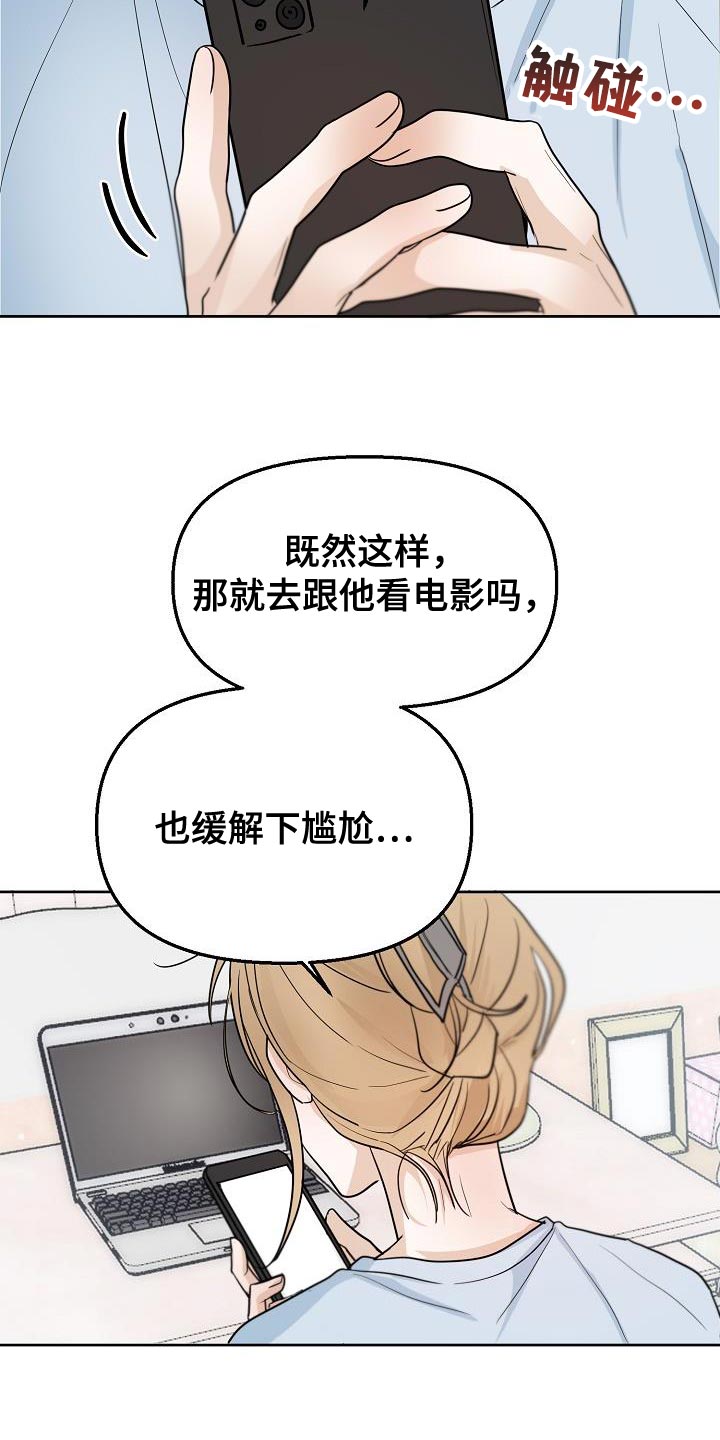 《死亡告白》漫画最新章节第13章：到时候见免费下拉式在线观看章节第【4】张图片