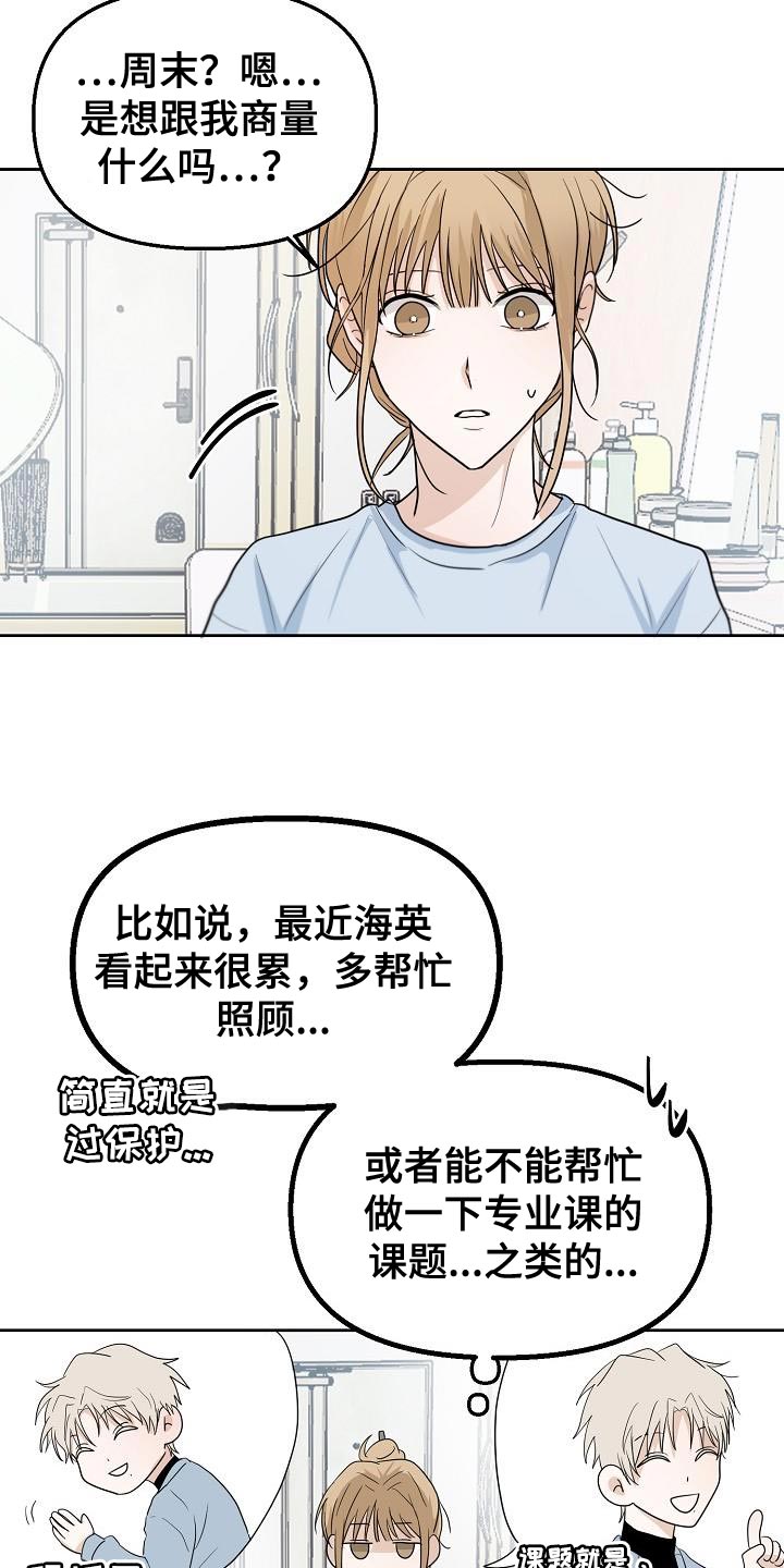 《死亡告白》漫画最新章节第13章：到时候见免费下拉式在线观看章节第【13】张图片