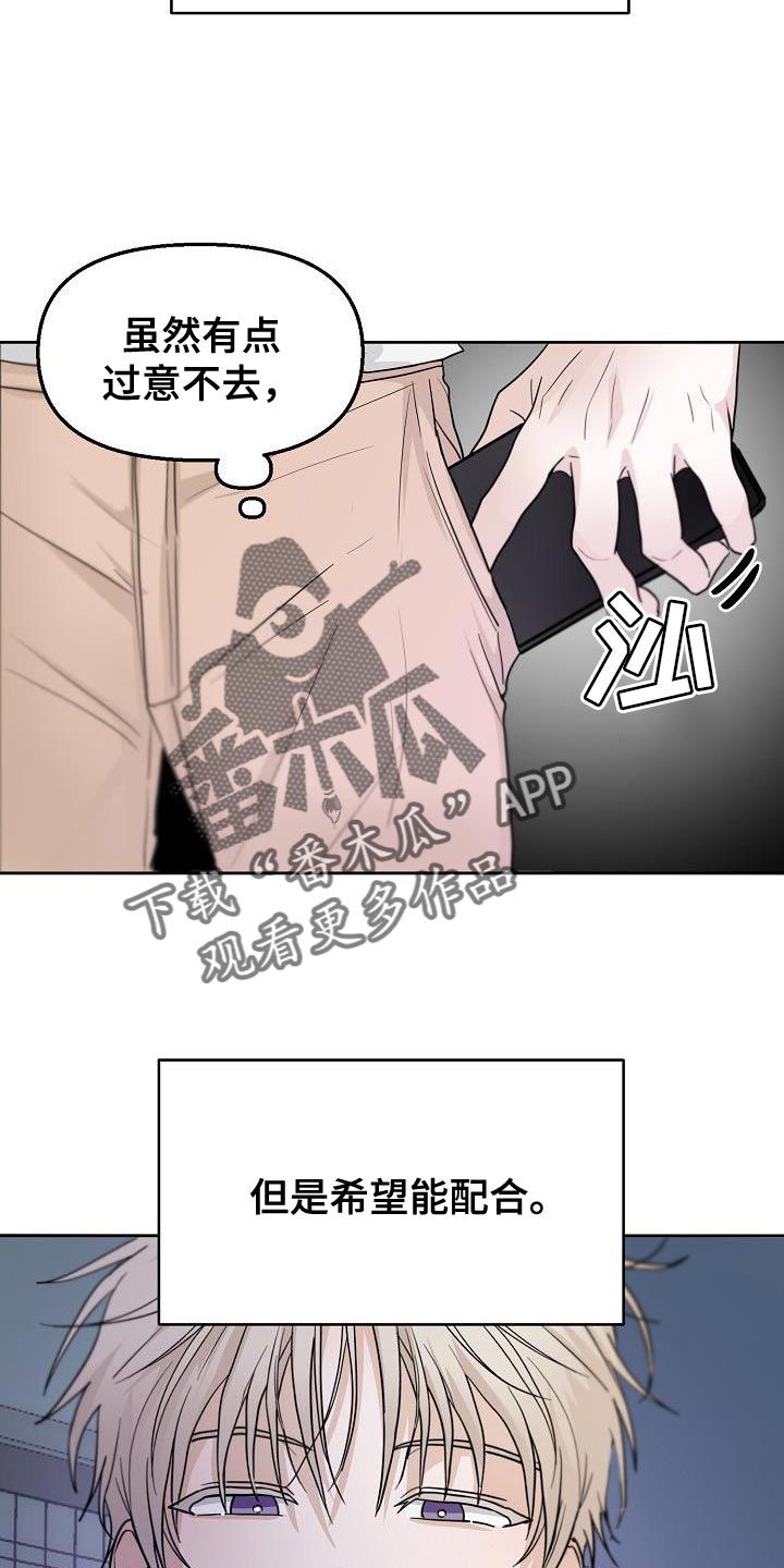 《死亡告白》漫画最新章节第13章：到时候见免费下拉式在线观看章节第【25】张图片