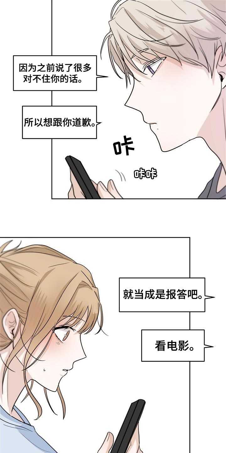 《死亡告白》漫画最新章节第13章：到时候见免费下拉式在线观看章节第【6】张图片