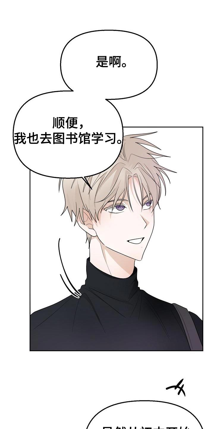 《死亡告白》漫画最新章节第14章：倒霉的一句免费下拉式在线观看章节第【8】张图片