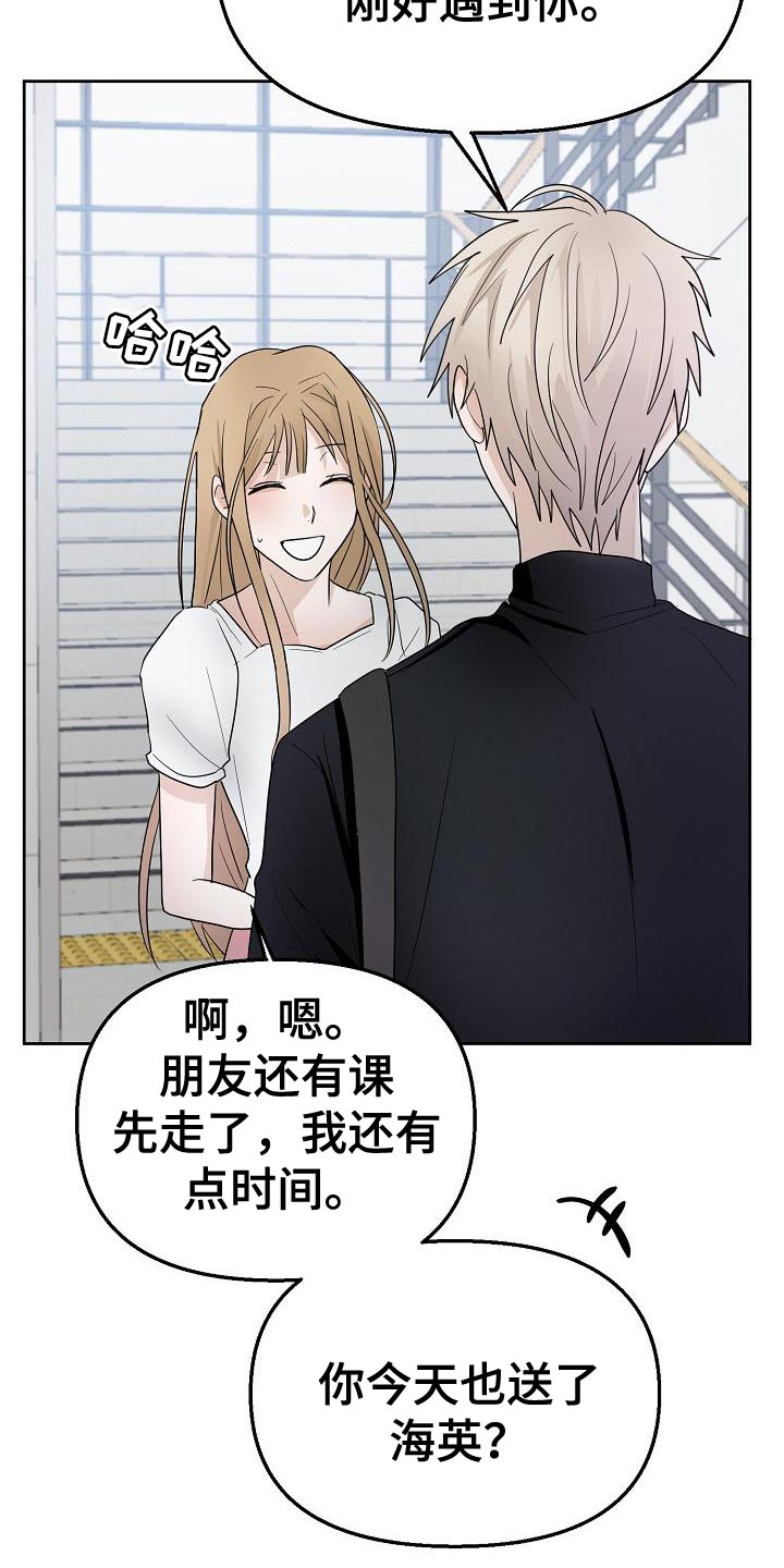 《死亡告白》漫画最新章节第14章：倒霉的一句免费下拉式在线观看章节第【9】张图片