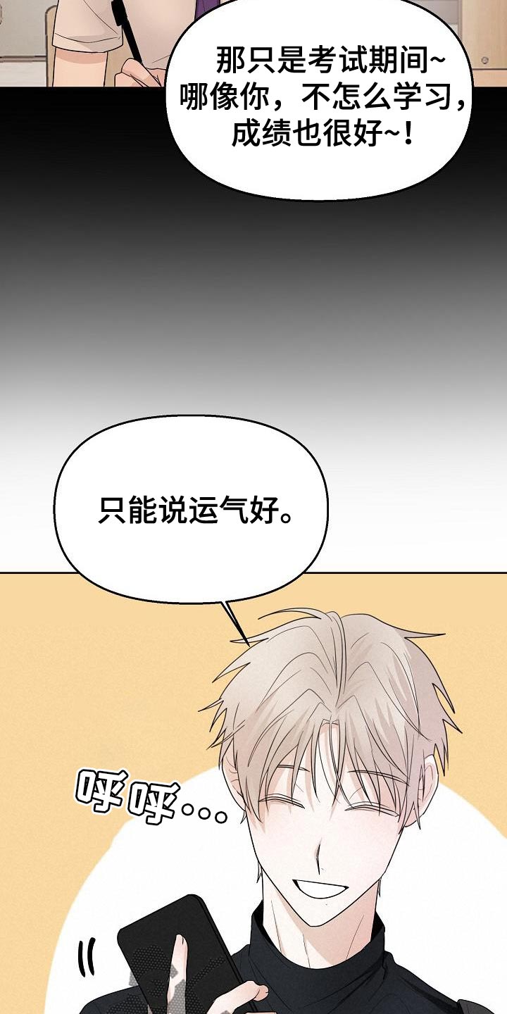 《死亡告白》漫画最新章节第14章：倒霉的一句免费下拉式在线观看章节第【5】张图片