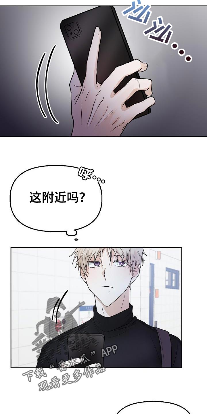 《死亡告白》漫画最新章节第14章：倒霉的一句免费下拉式在线观看章节第【13】张图片