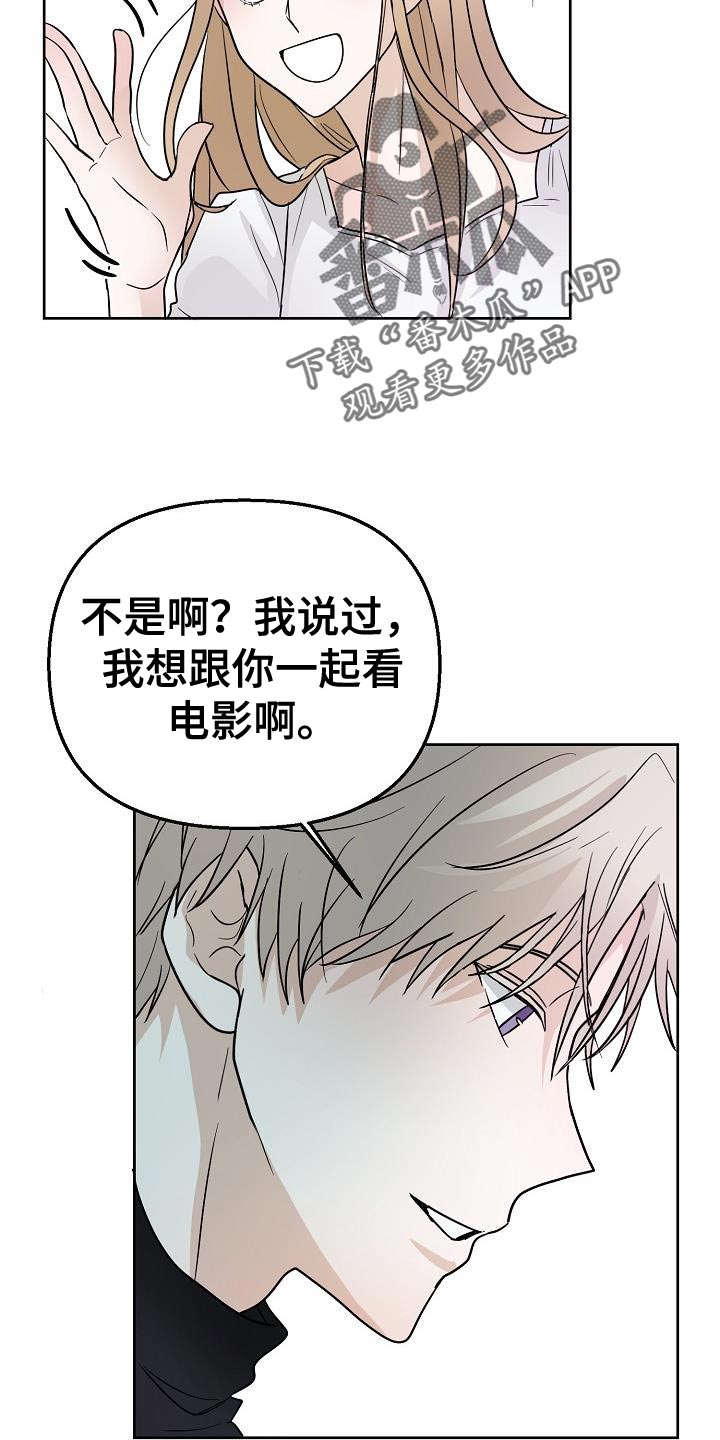 《死亡告白》漫画最新章节第15章：不舒服免费下拉式在线观看章节第【9】张图片