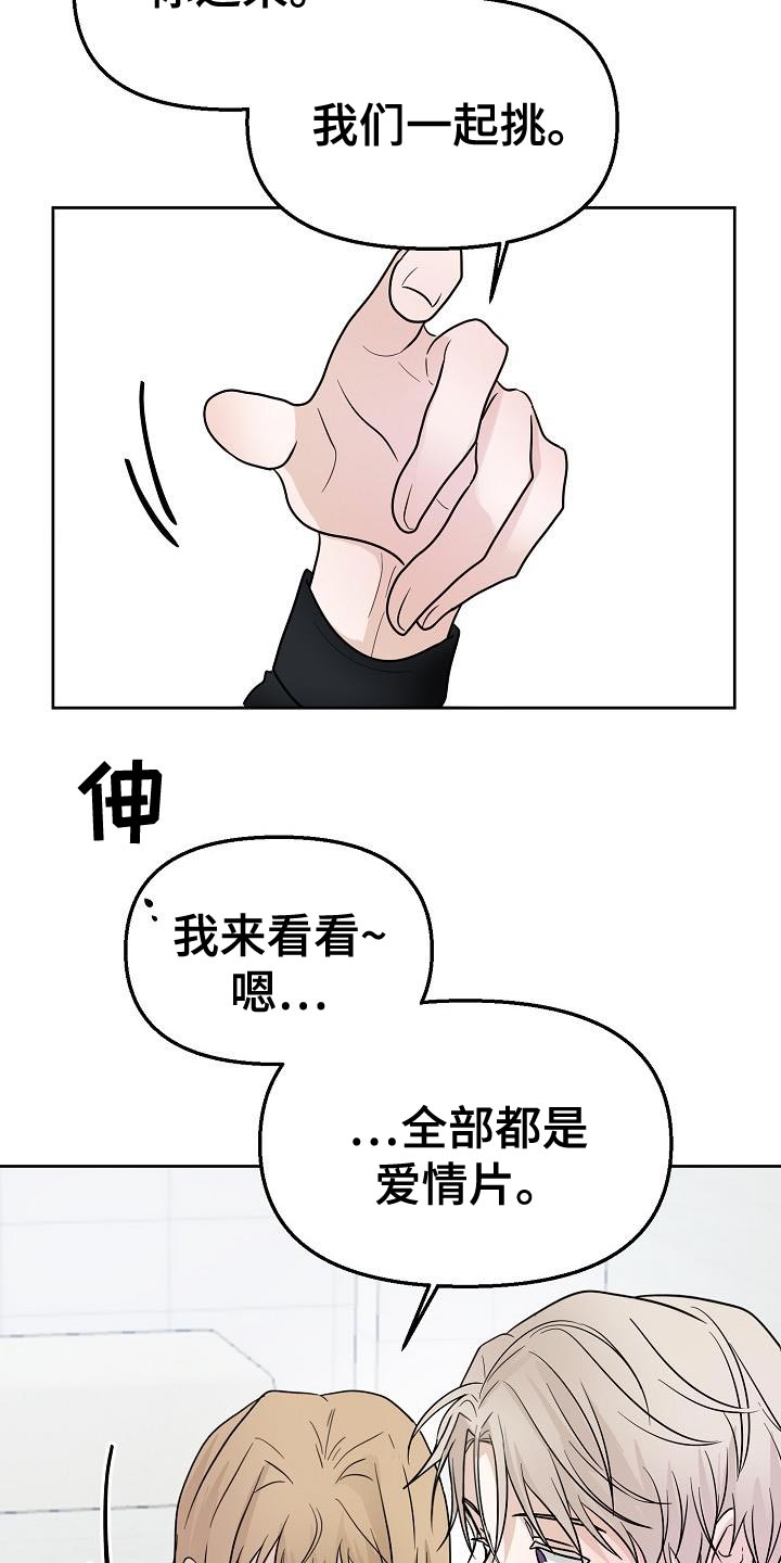 《死亡告白》漫画最新章节第15章：不舒服免费下拉式在线观看章节第【16】张图片