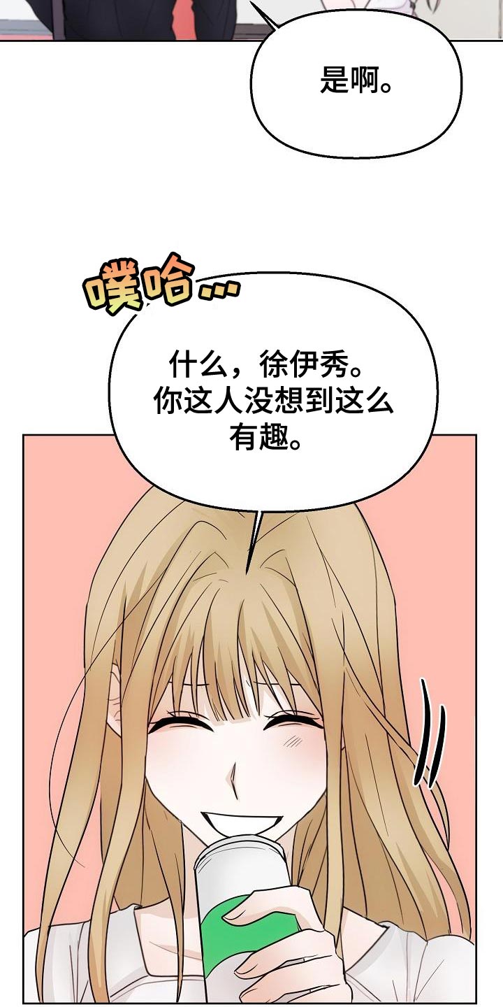 《死亡告白》漫画最新章节第15章：不舒服免费下拉式在线观看章节第【25】张图片