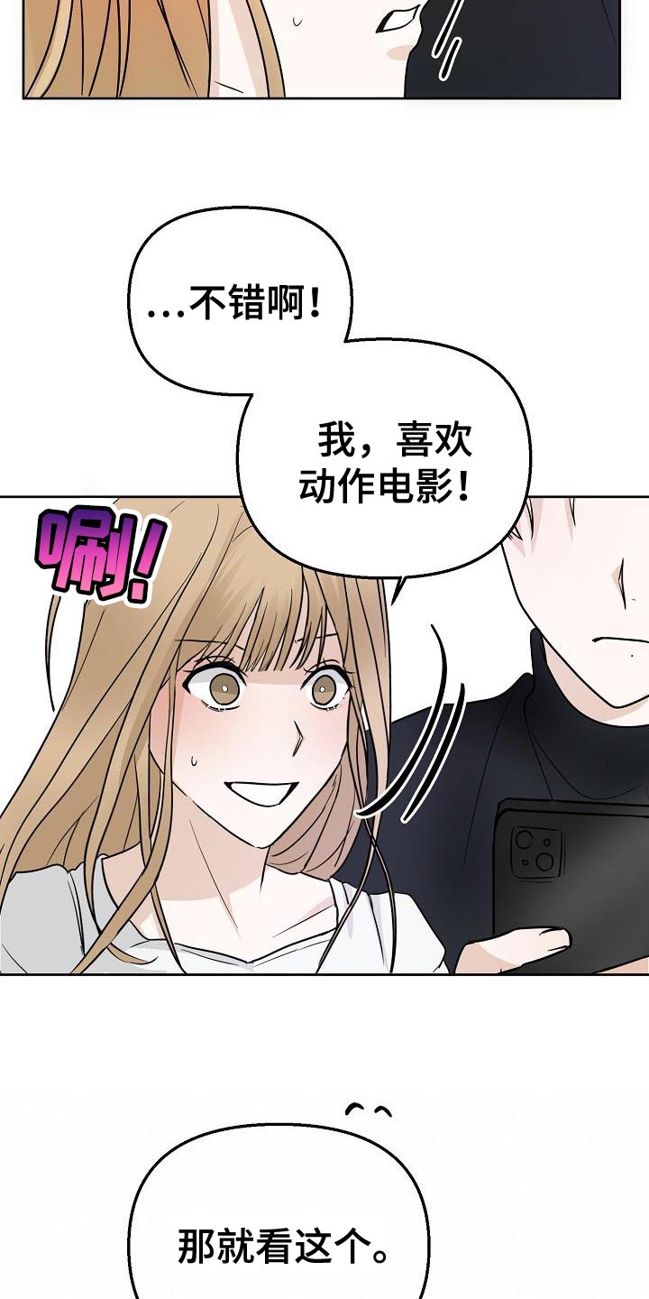 《死亡告白》漫画最新章节第15章：不舒服免费下拉式在线观看章节第【12】张图片