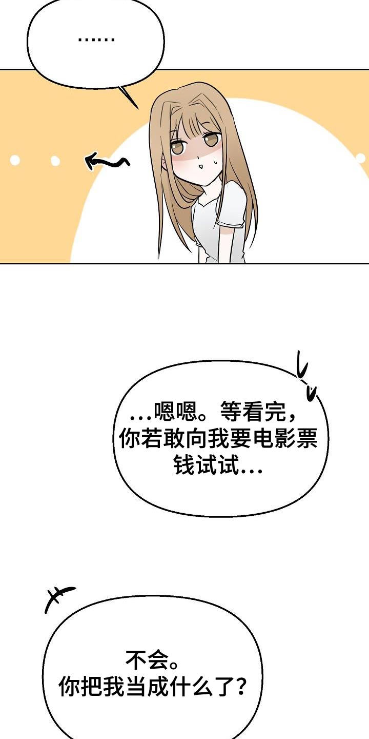 《死亡告白》漫画最新章节第15章：不舒服免费下拉式在线观看章节第【7】张图片