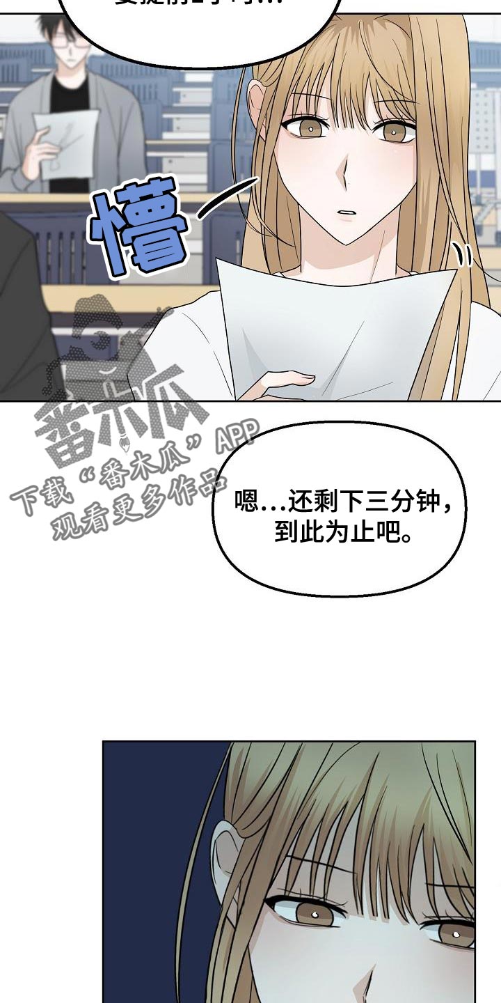 《死亡告白》漫画最新章节第16章：感兴趣免费下拉式在线观看章节第【31】张图片