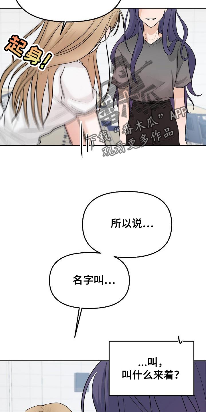 《死亡告白》漫画最新章节第16章：感兴趣免费下拉式在线观看章节第【18】张图片