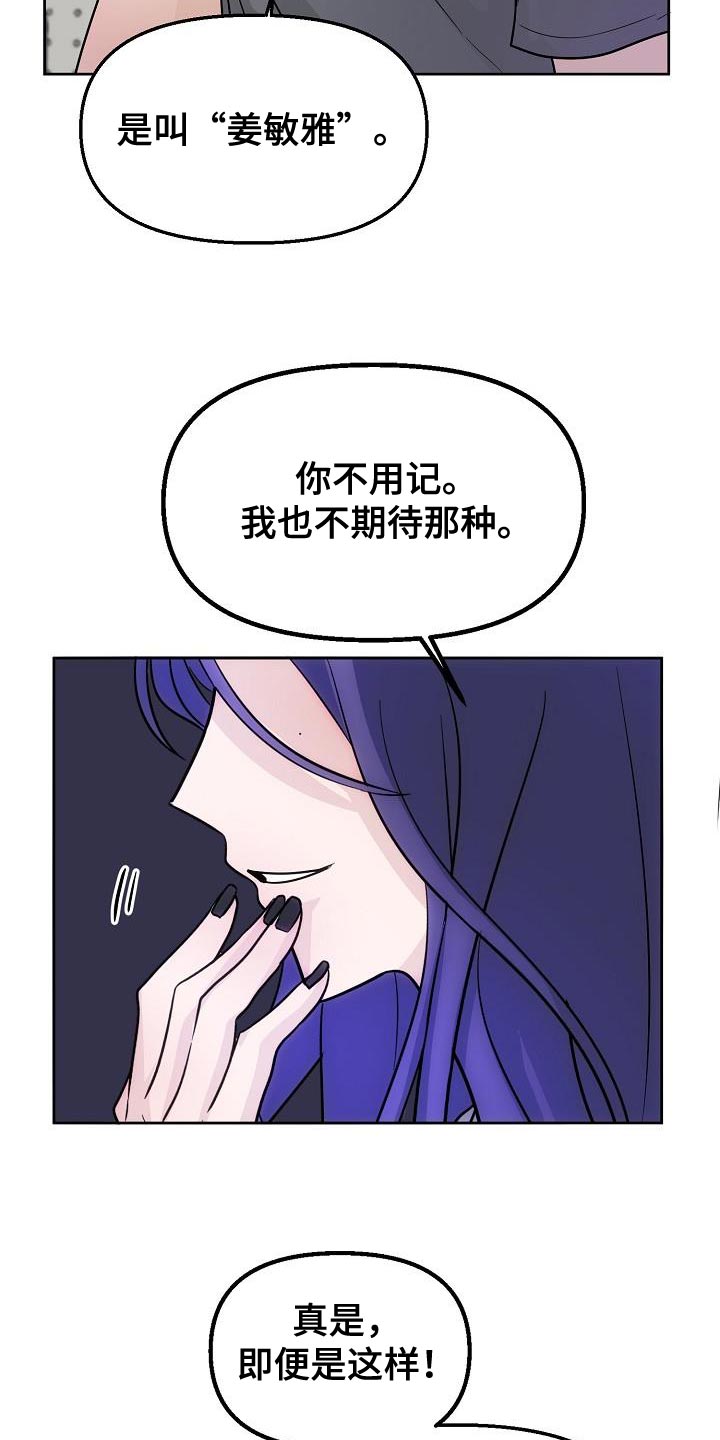 《死亡告白》漫画最新章节第16章：感兴趣免费下拉式在线观看章节第【15】张图片