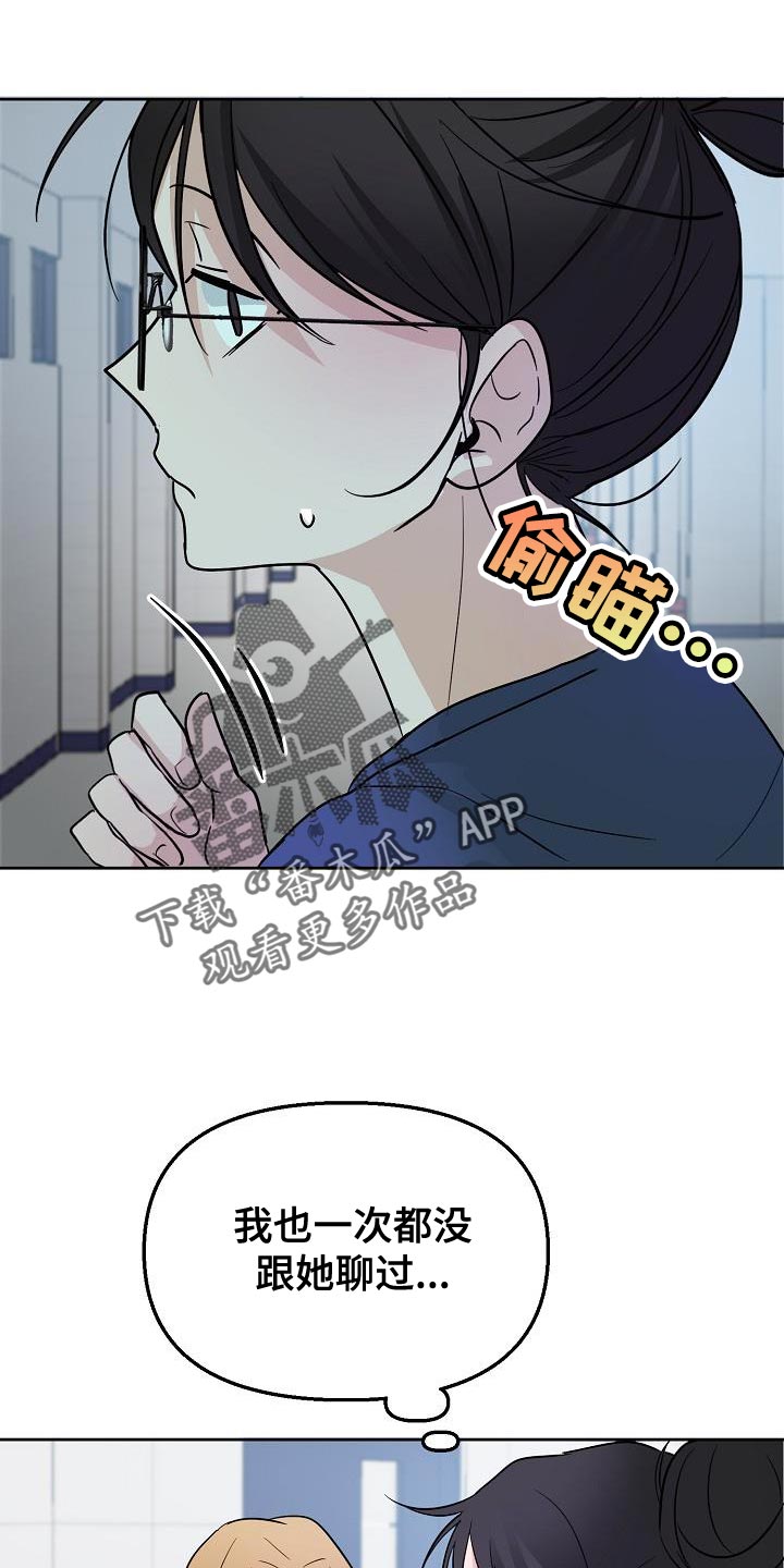 《死亡告白》漫画最新章节第16章：感兴趣免费下拉式在线观看章节第【6】张图片