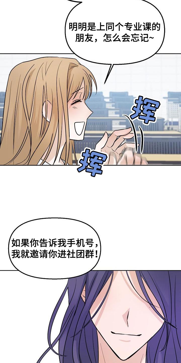 《死亡告白》漫画最新章节第16章：感兴趣免费下拉式在线观看章节第【14】张图片