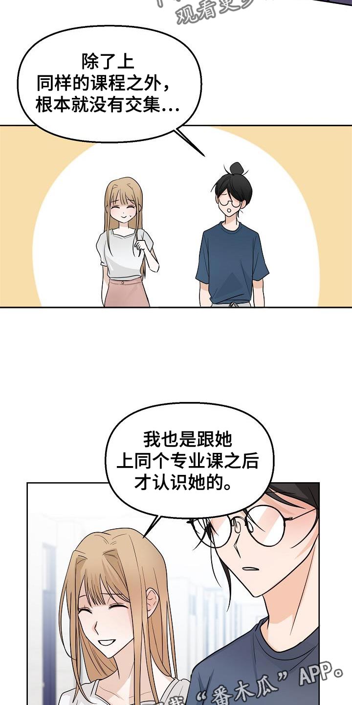 《死亡告白》漫画最新章节第16章：感兴趣免费下拉式在线观看章节第【2】张图片