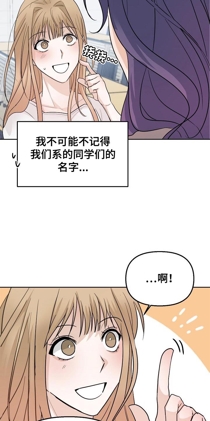 《死亡告白》漫画最新章节第16章：感兴趣免费下拉式在线观看章节第【17】张图片