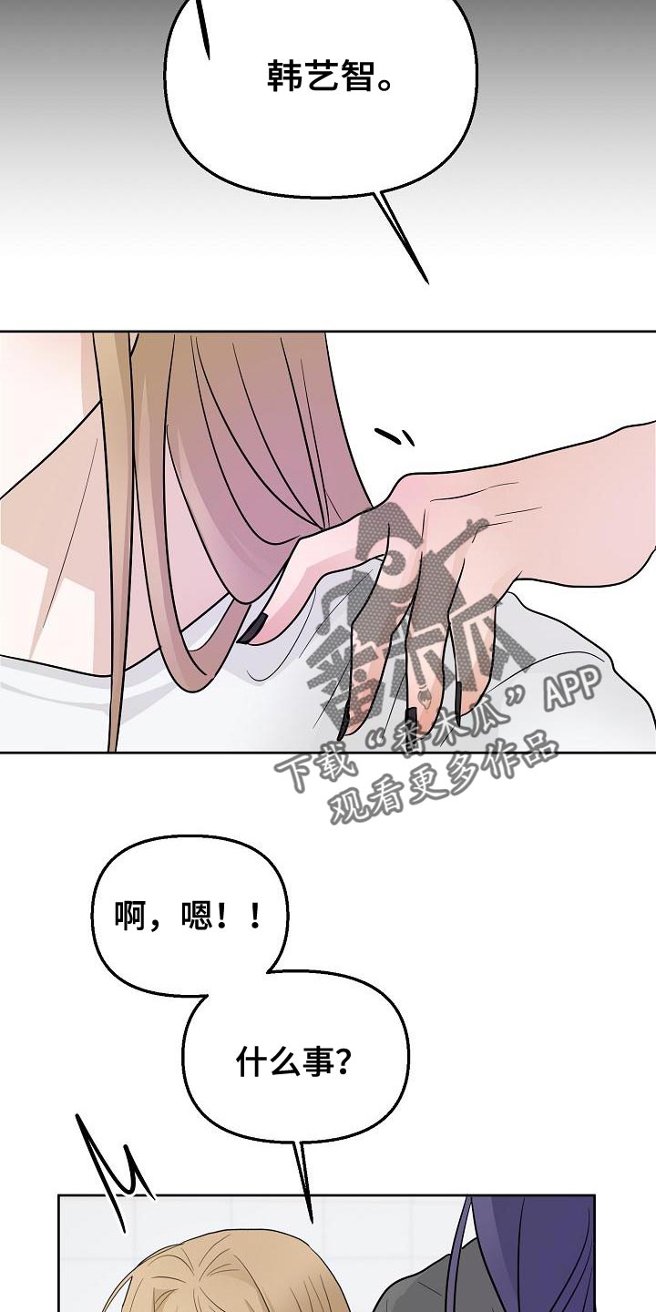 《死亡告白》漫画最新章节第16章：感兴趣免费下拉式在线观看章节第【21】张图片