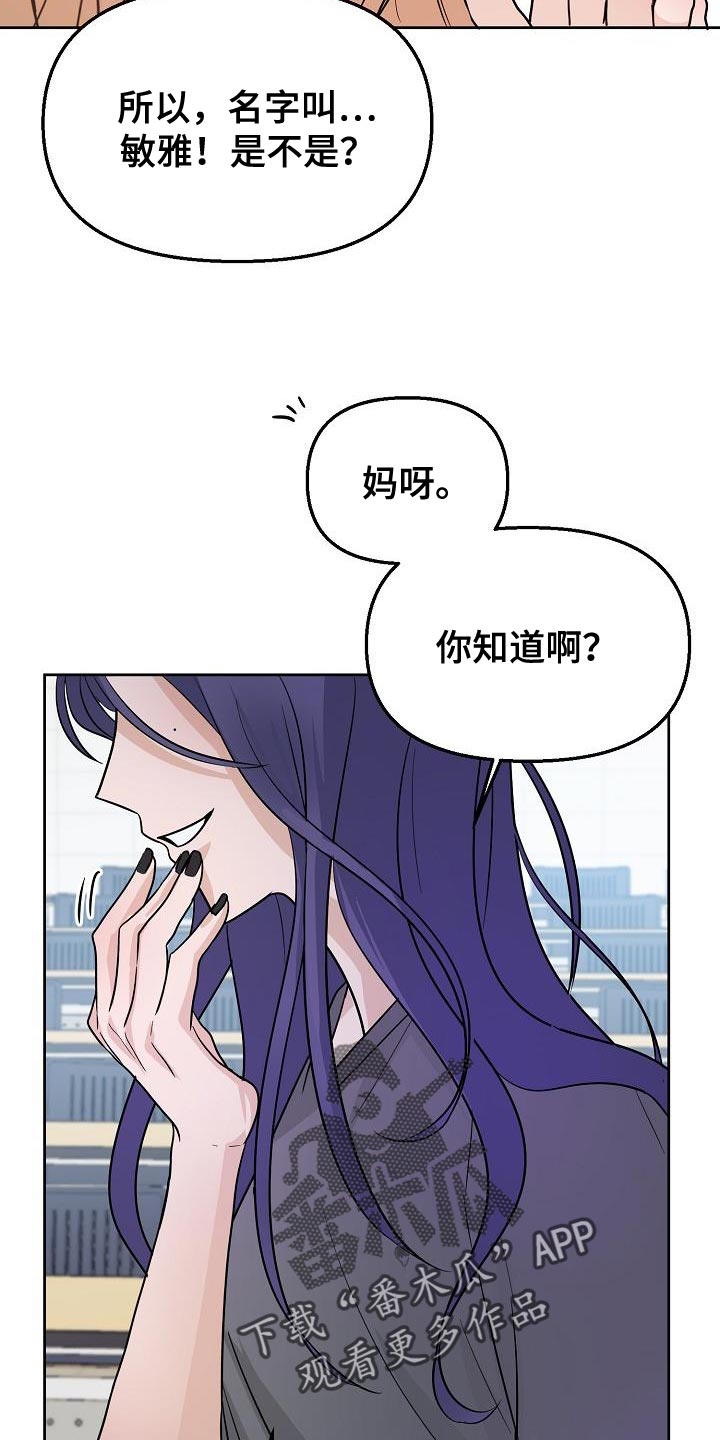 《死亡告白》漫画最新章节第16章：感兴趣免费下拉式在线观看章节第【16】张图片