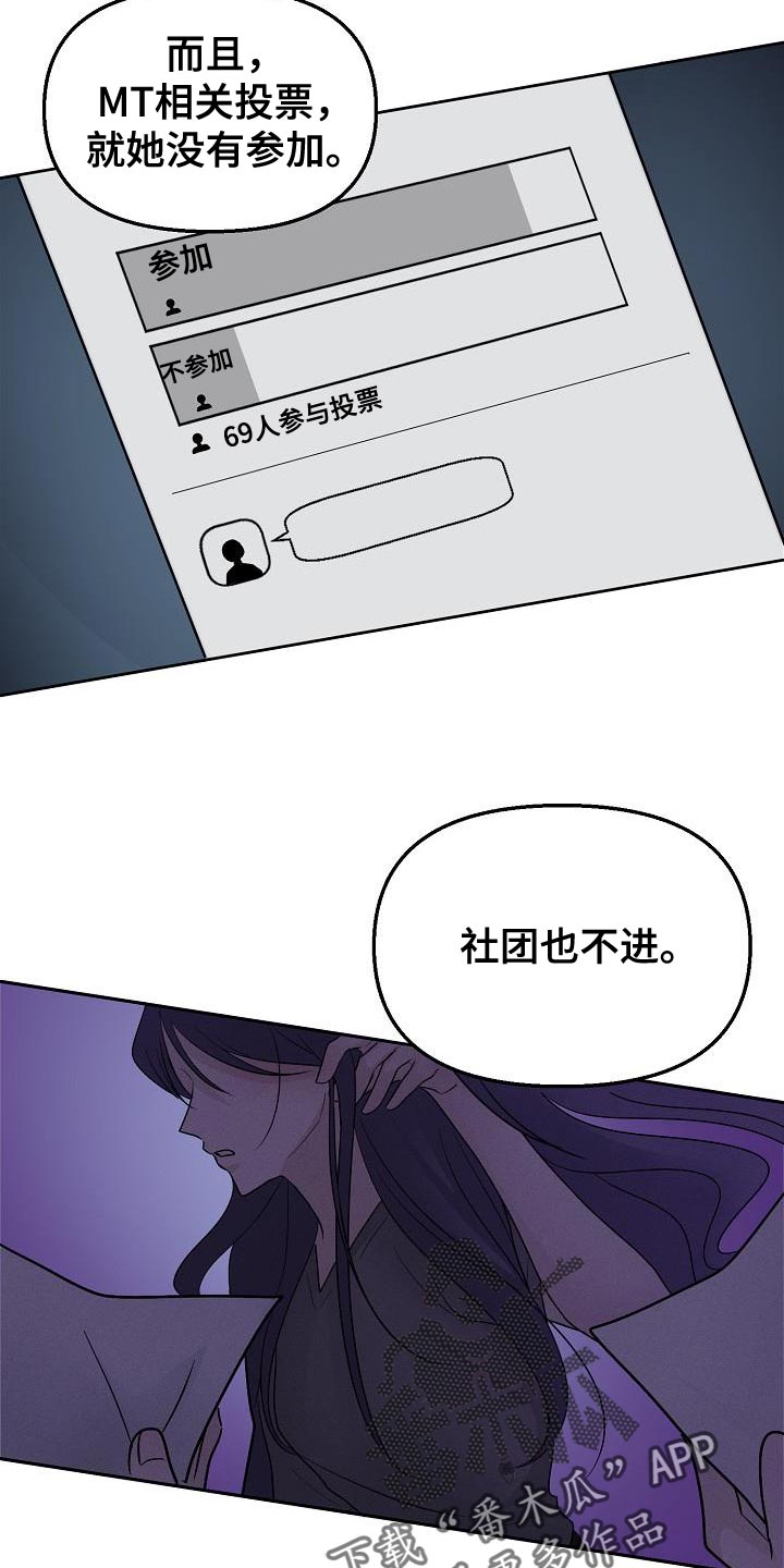 《死亡告白》漫画最新章节第16章：感兴趣免费下拉式在线观看章节第【3】张图片