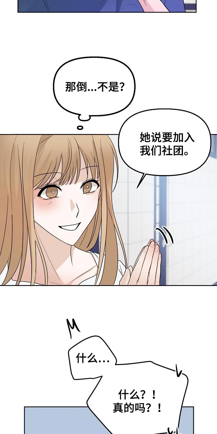 《死亡告白》漫画最新章节第16章：感兴趣免费下拉式在线观看章节第【8】张图片