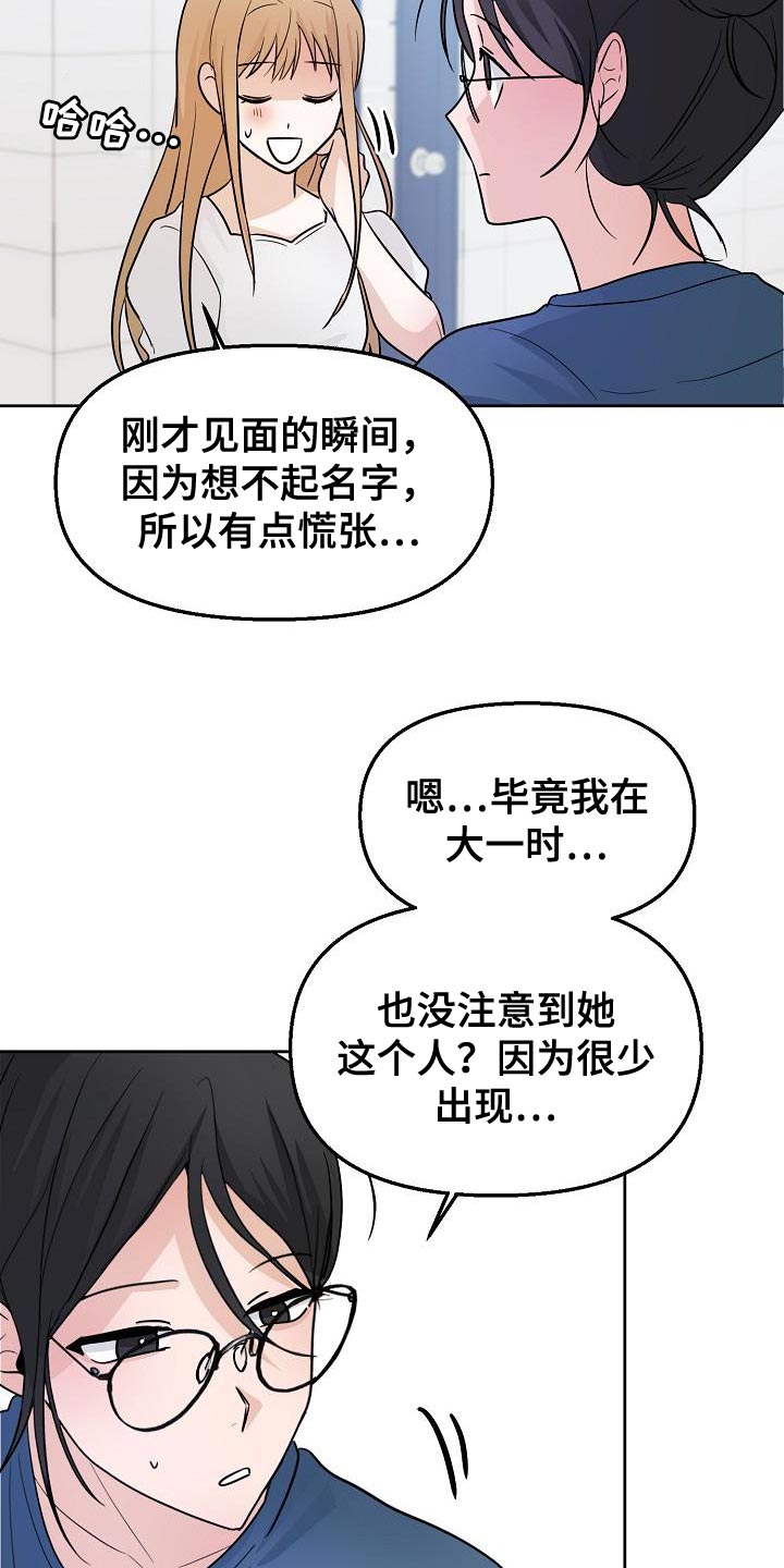 《死亡告白》漫画最新章节第16章：感兴趣免费下拉式在线观看章节第【5】张图片