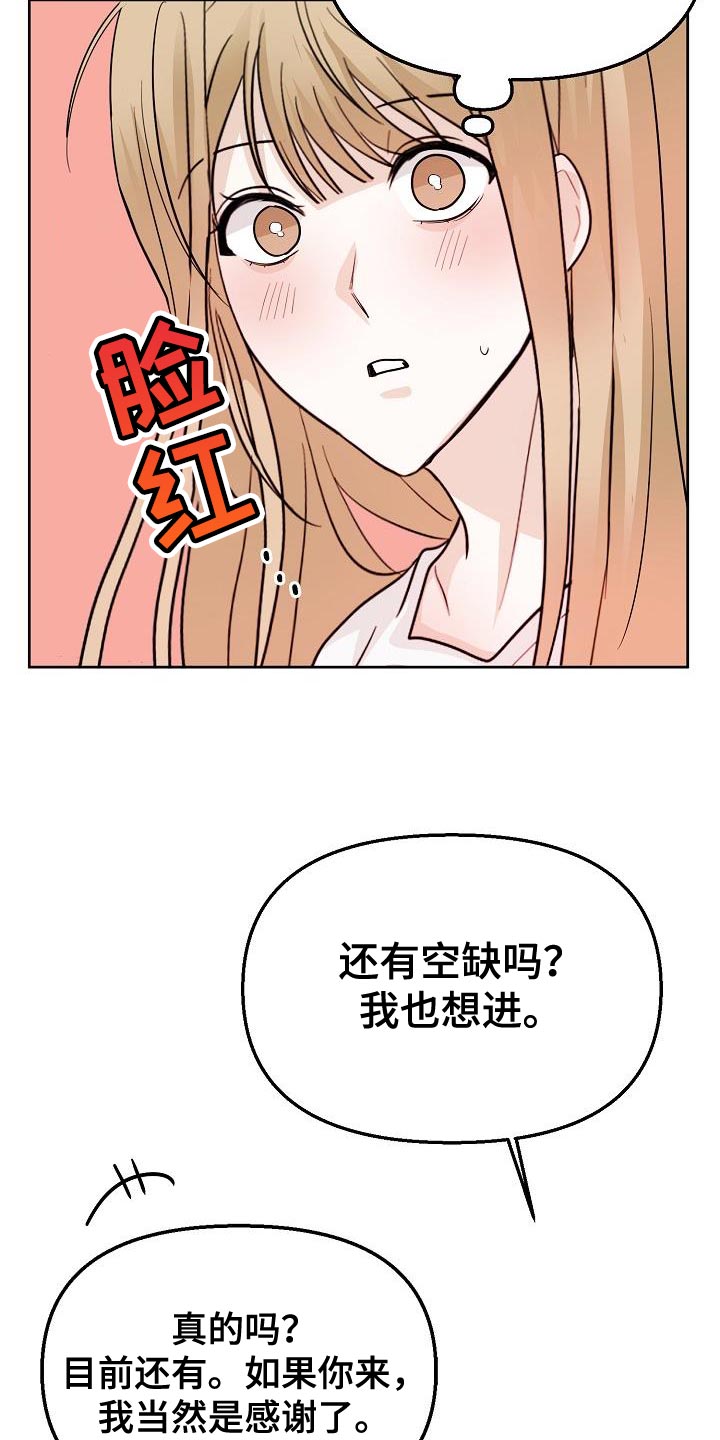 《死亡告白》漫画最新章节第16章：感兴趣免费下拉式在线观看章节第【19】张图片