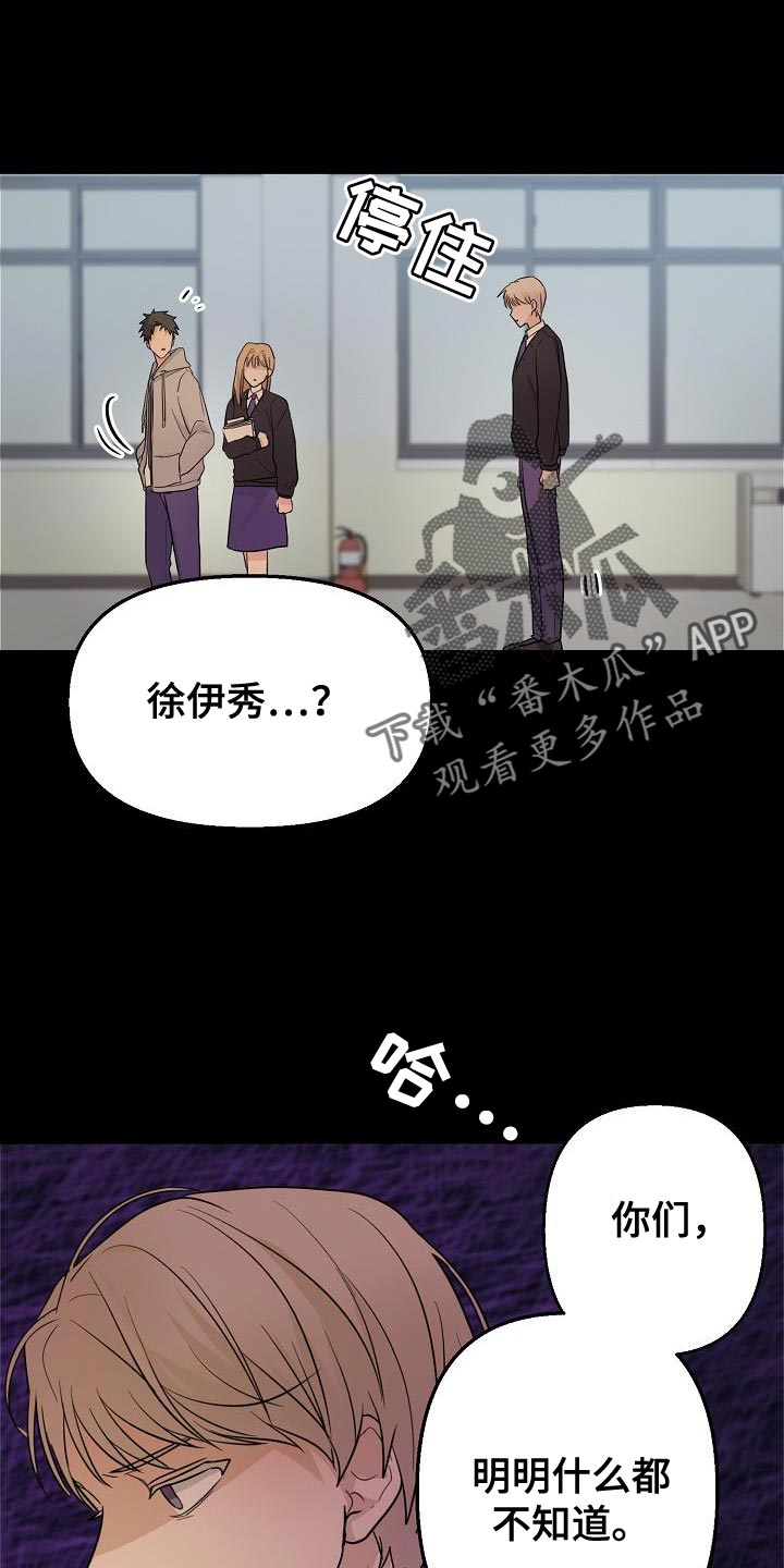 《死亡告白》漫画最新章节第16章：感兴趣免费下拉式在线观看章节第【25】张图片