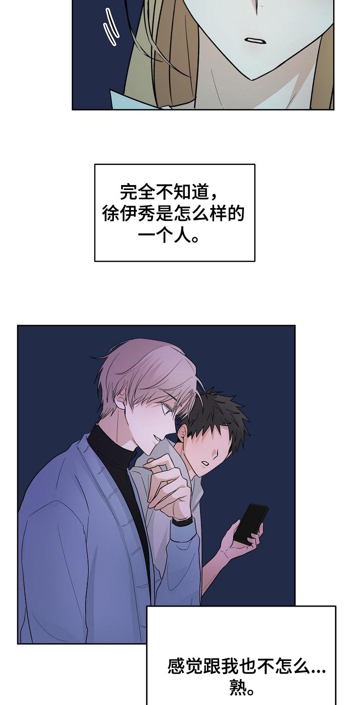 《死亡告白》漫画最新章节第16章：感兴趣免费下拉式在线观看章节第【30】张图片