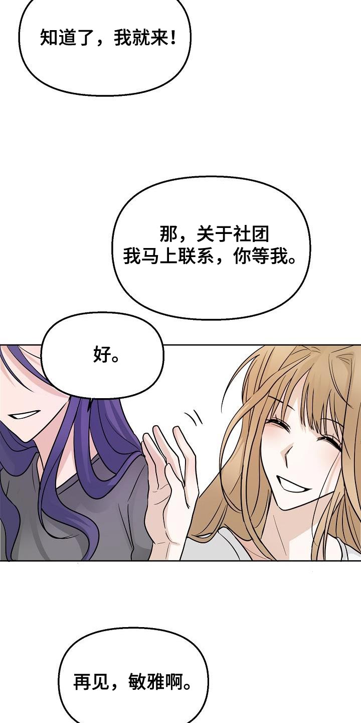 《死亡告白》漫画最新章节第16章：感兴趣免费下拉式在线观看章节第【11】张图片