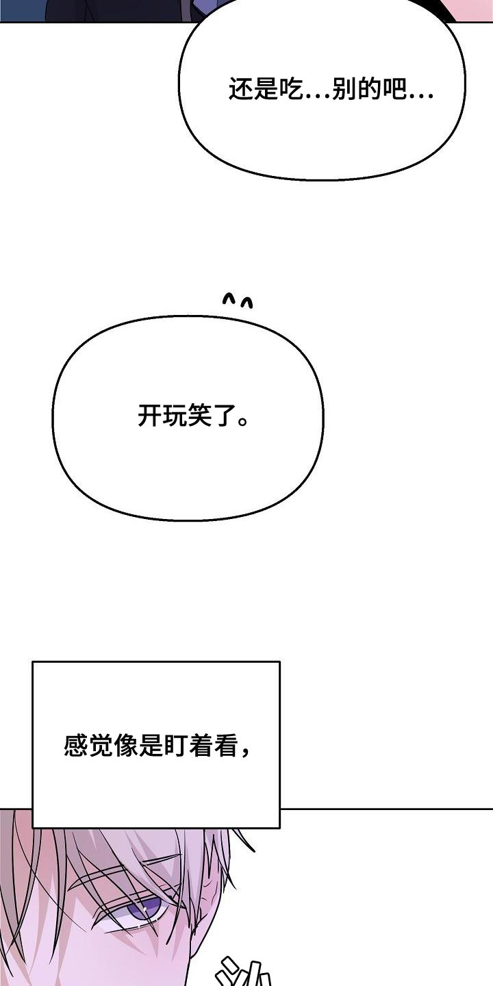 《死亡告白》漫画最新章节第17章：社团应该很有趣免费下拉式在线观看章节第【14】张图片