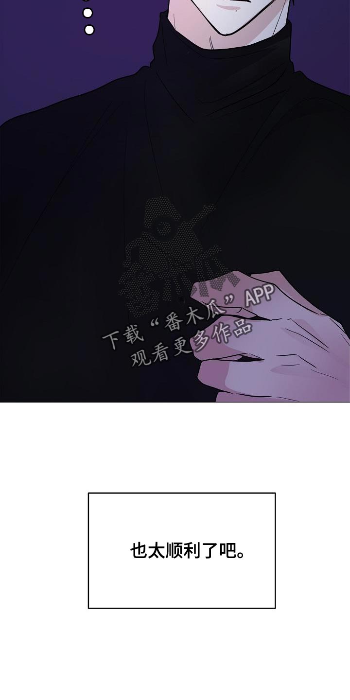 《死亡告白》漫画最新章节第17章：社团应该很有趣免费下拉式在线观看章节第【4】张图片