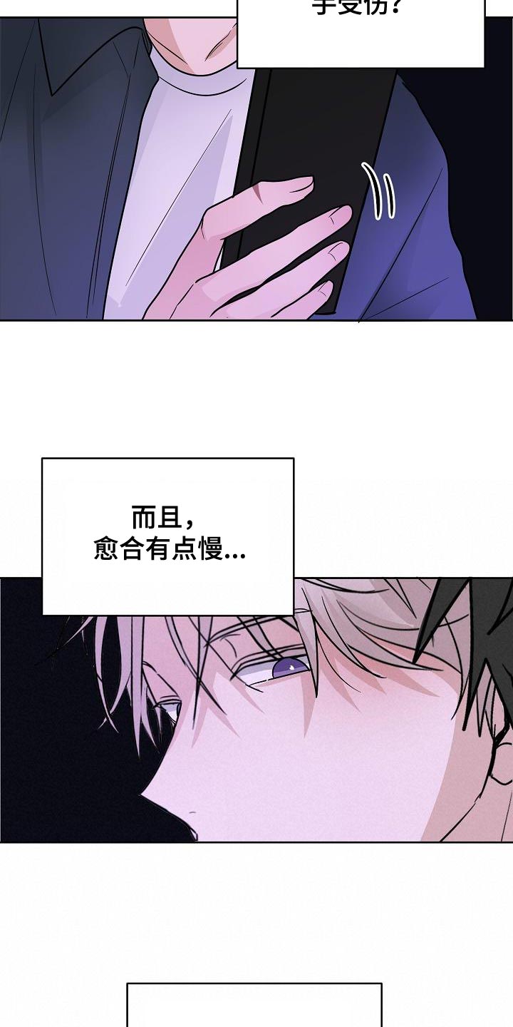 《死亡告白》漫画最新章节第17章：社团应该很有趣免费下拉式在线观看章节第【11】张图片