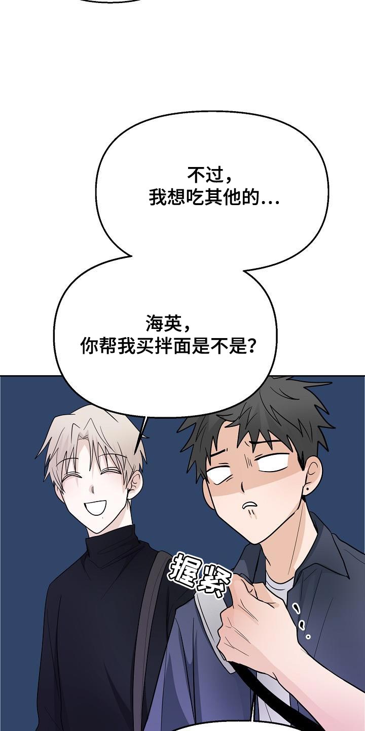 《死亡告白》漫画最新章节第17章：社团应该很有趣免费下拉式在线观看章节第【15】张图片