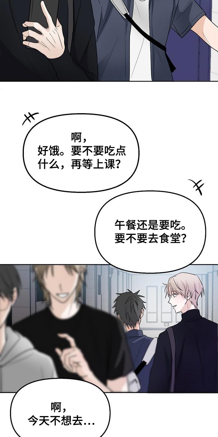 《死亡告白》漫画最新章节第17章：社团应该很有趣免费下拉式在线观看章节第【21】张图片