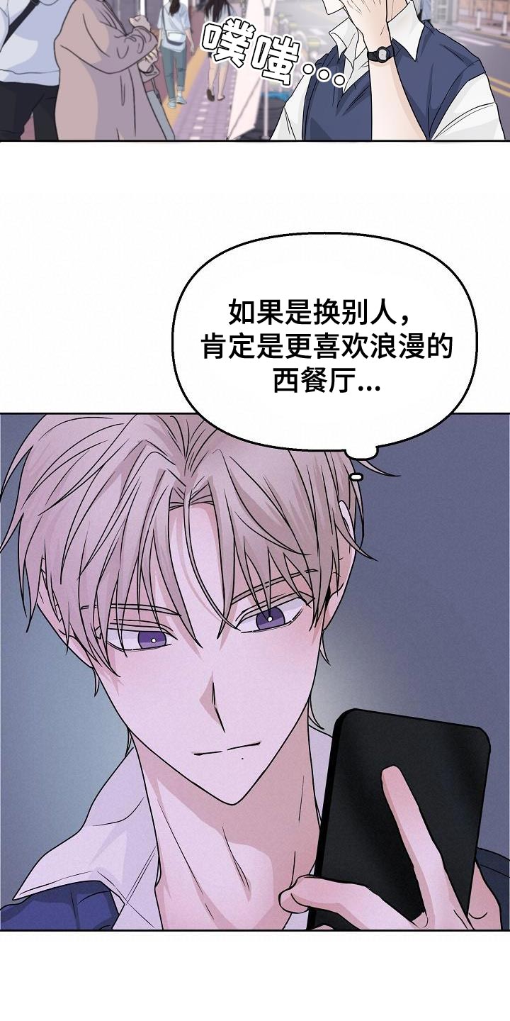 《死亡告白》漫画最新章节第18章：约会免费下拉式在线观看章节第【6】张图片