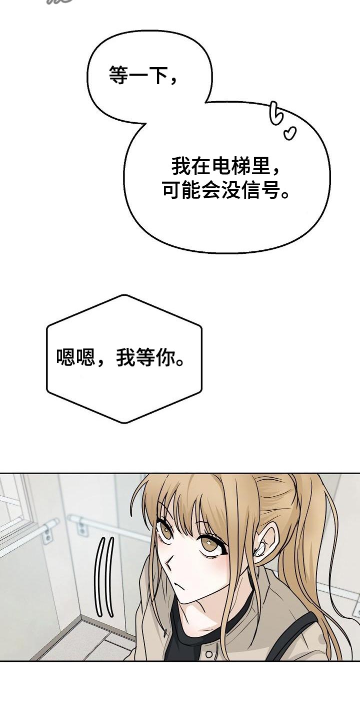 《死亡告白》漫画最新章节第18章：约会免费下拉式在线观看章节第【16】张图片