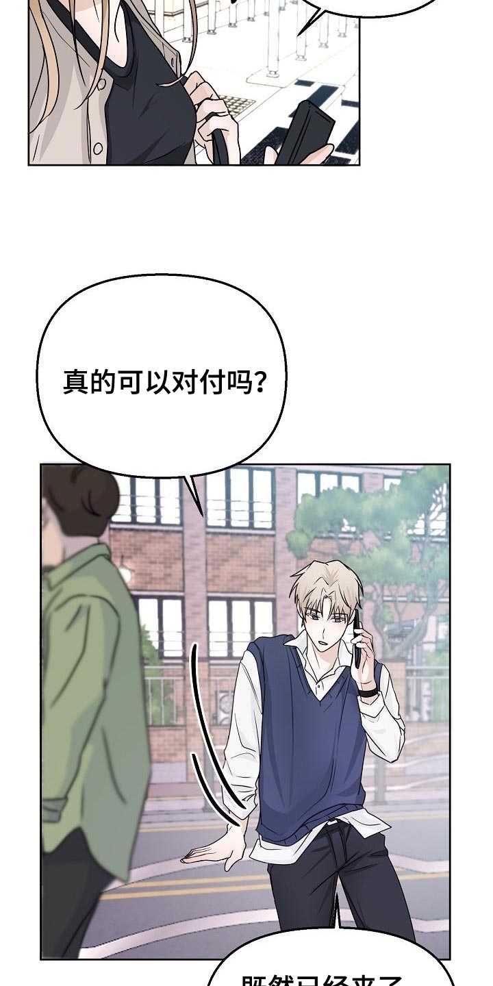 《死亡告白》漫画最新章节第18章：约会免费下拉式在线观看章节第【10】张图片