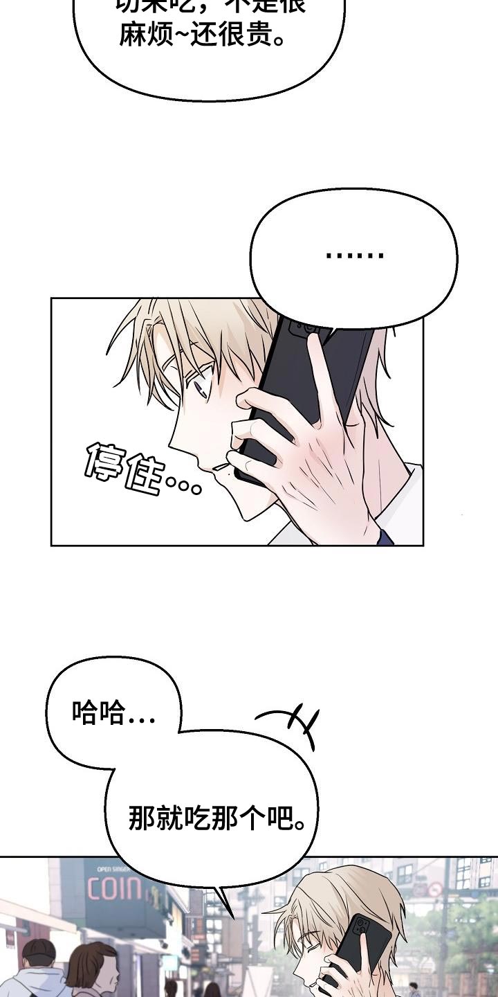 《死亡告白》漫画最新章节第18章：约会免费下拉式在线观看章节第【7】张图片