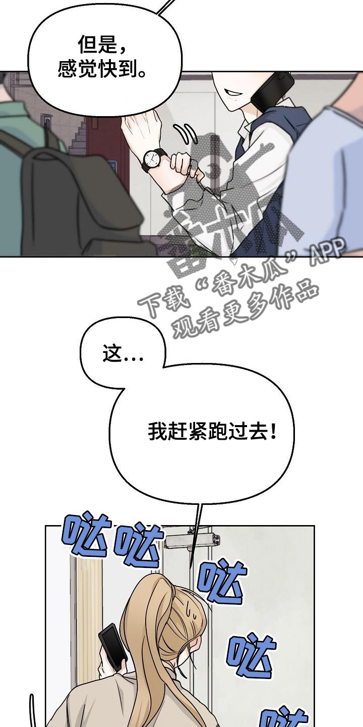 《死亡告白》漫画最新章节第18章：约会免费下拉式在线观看章节第【23】张图片